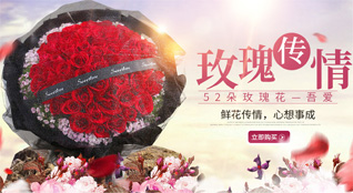 广东广州市天河区五山街道瘦狗岭社区鲜花速递